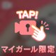 なーんだ‼️