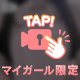 すきなだけ🤍