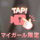 気づいたら…🤭💧