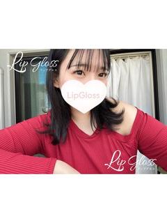 Lip Gloss  デリヘル NATSUHO