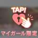 一発抜きませんか？