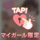 ららと一緒に♡♡しよ？？