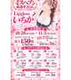 本日は告知(❁ᴗ͈ˬᴗ͈)🌸
