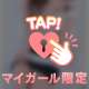 【8/12】お礼日記❣️