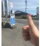 帰るぞい