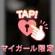 🍑私のことを見せちゃいます