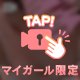 唾液たっぷりのローリングフ〇ラ👅💕
