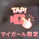 焦らしぷれいは好き？