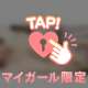 今夜20:00から出勤です