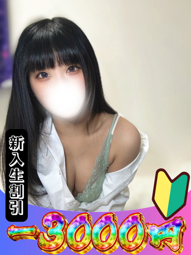みゆう