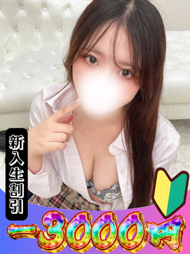 せら