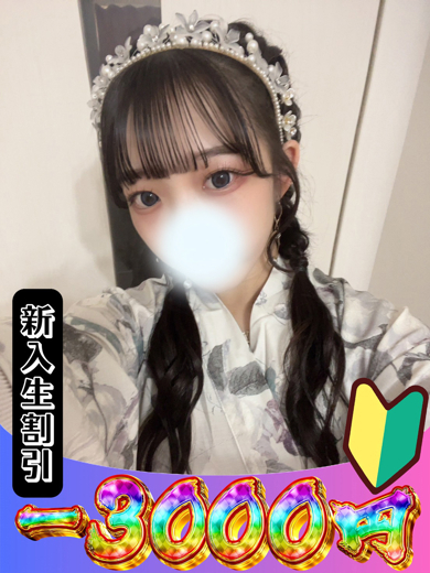 なな