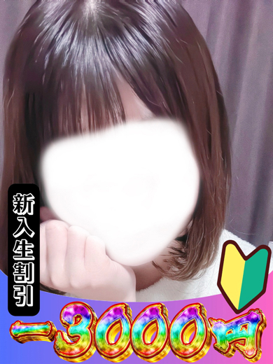 える