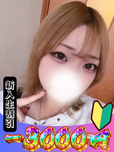しの