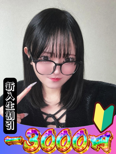 なの