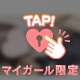 おはよう♡