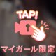濃厚フ♡ラ🔞