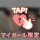 生○○が好き💞