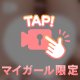 待機中我慢できず電マオナ〇ーしてしまうデリヘ〇嬢