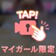 キケンな相性占い♡