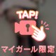 おやすみは💭💤
