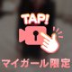 ヤりたすぎて滅