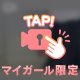 夜職女子と付き合う近道？