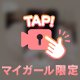 【🈳残りわずか】います♡