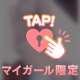 まいんとシたくないひとはみないで⚠️