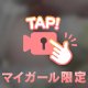 最強テクニック🤍