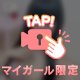 ありがとう♡♡