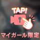 ありがとう♡♡