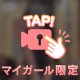 ㊙️〇〇撮り🎥🔞