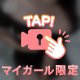 ねちゃった？❤️