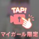 手？口？中？