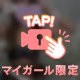 お兄さん達は週末なにしてる？？