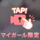 感じてるところ🙈💕
