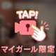 ドM…❓