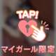 💌スイート201号室のお兄さま