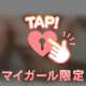 だいすきなことっ