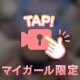 ポロリしちゃった、、🤫❤️‍🔥❤️‍🔥