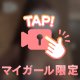 🈳残りわずかです❕