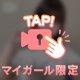 ラストスパート！顔出してるよ🤍