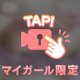 リアルえろ漫画級おっぱい🤍