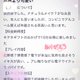 【お礼写メ日記】