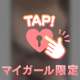 あと2日🥺