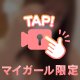 どこでイく？💭💖