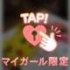 💌ありがとうございました！