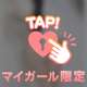 1本だけ⸝⸝⸝💭💗