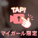 やっぱりこれが1番💖